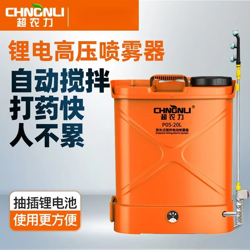 超农力锂电池电动搅拌喷雾器高压消毒打药机背负式平地适用顺德五
