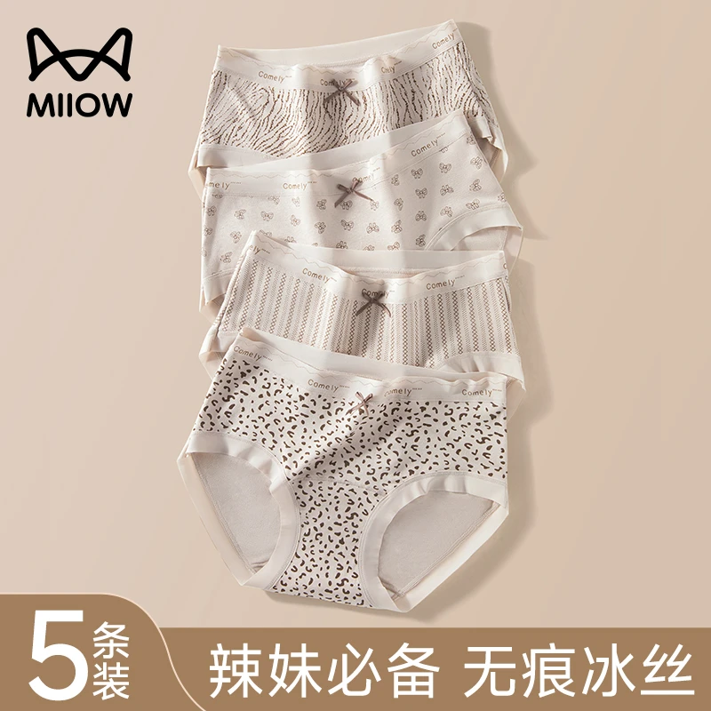 猫人内裤女2025新款10A抑菌加长裆无痕不夹臀女生性感豹纹三角裤
