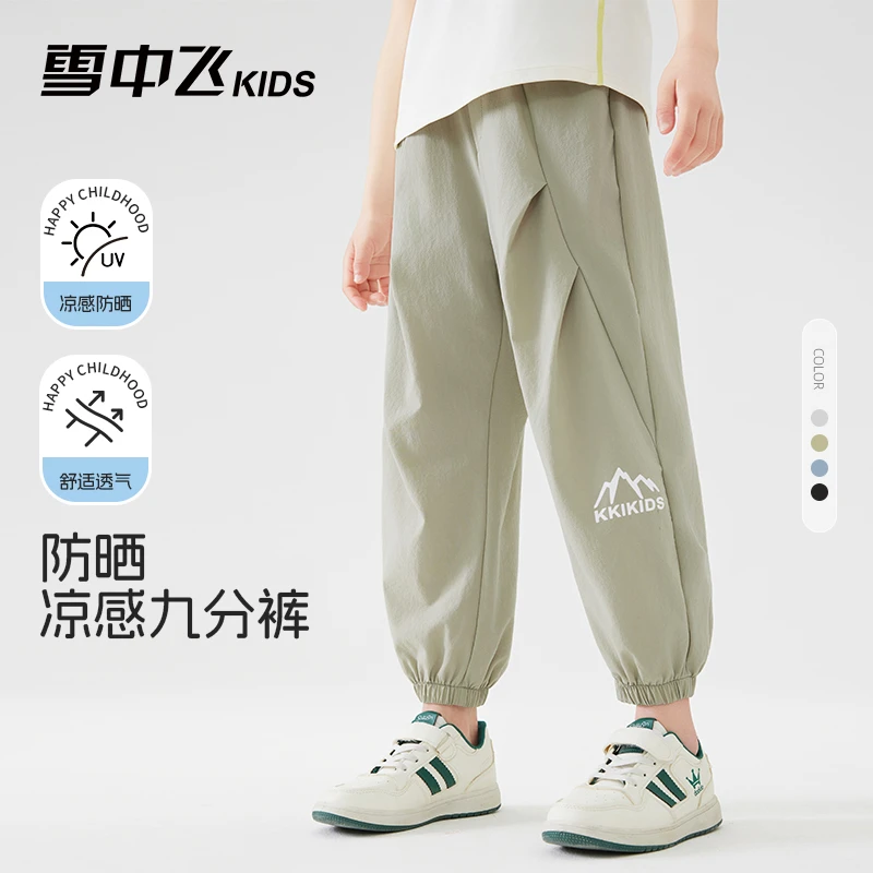 雪中飞夏季儿童百搭舒适束脚裤宽松时尚夏款长裤男女童休闲裤