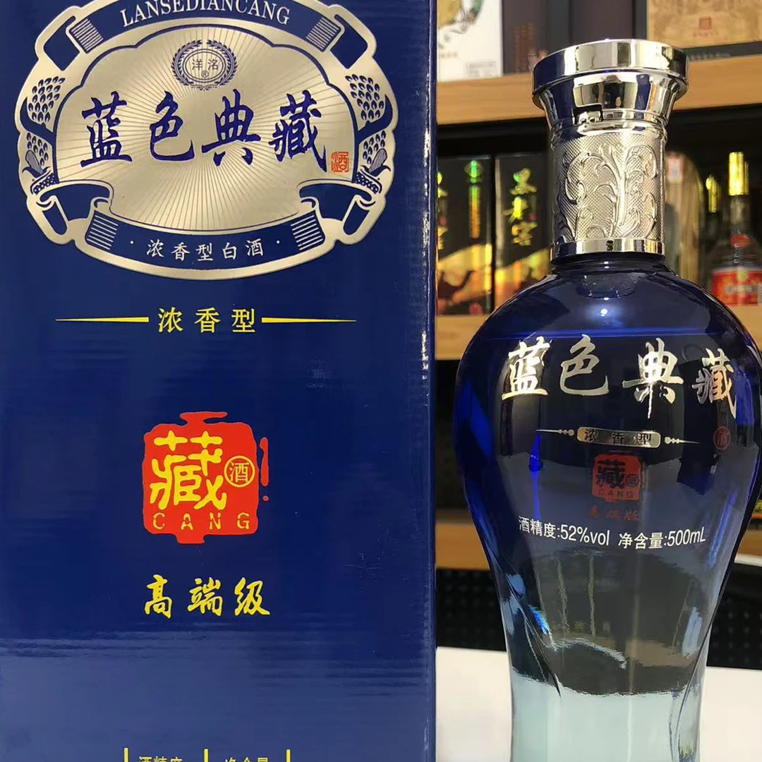 洝6瓶经典蓝色典藏酒 纯粮酿造 52度500ml 内含手提袋52度51-60度