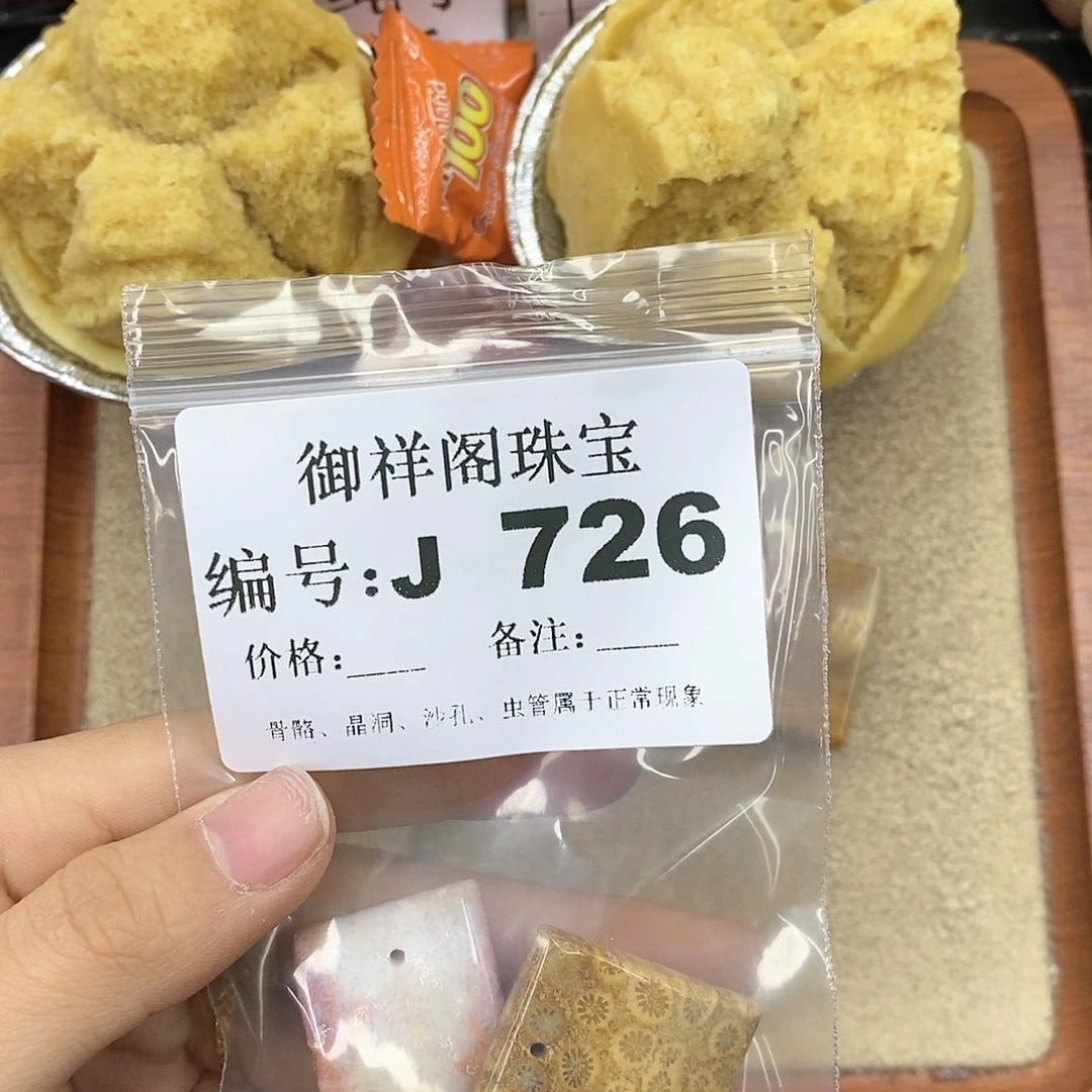 硅化玉笔搁未镶嵌该**懂