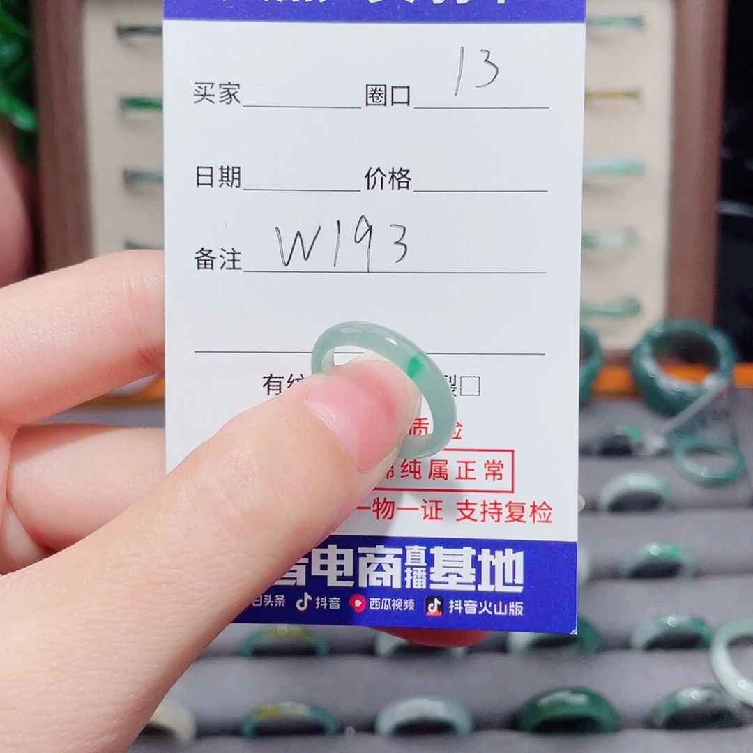 蜜****未镶嵌戒指翡翠天然翡翠戒指W193