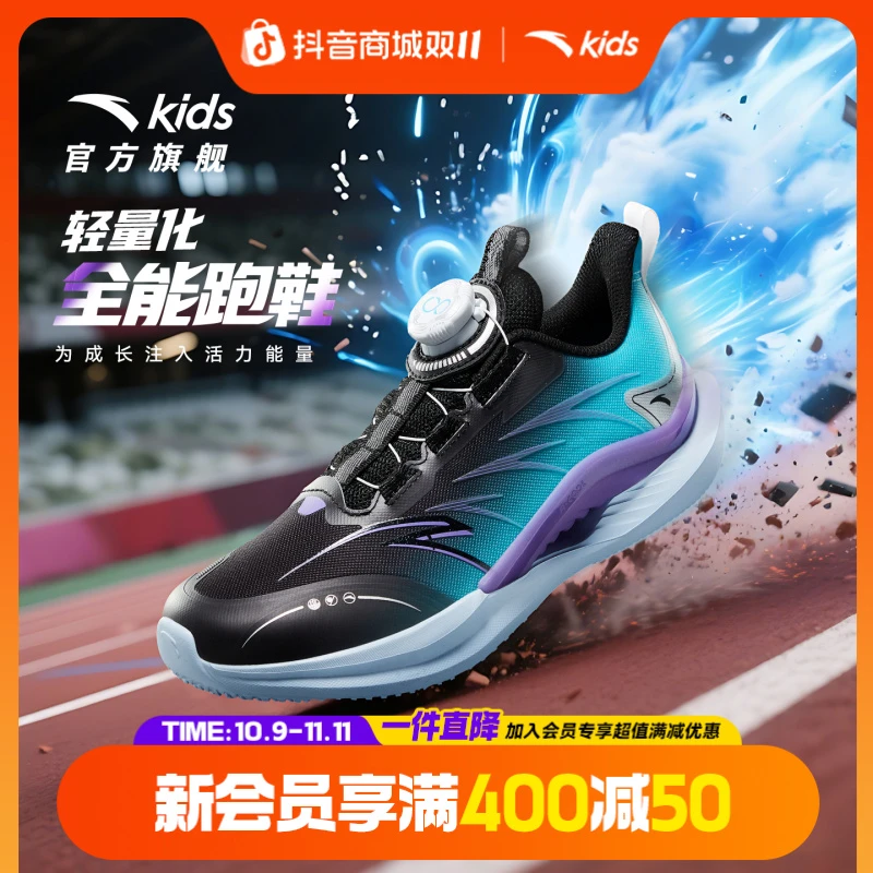 驭风安踏儿童男童跑鞋2025秋冬密网防滑耐磨缓震流光风旋钮运动鞋