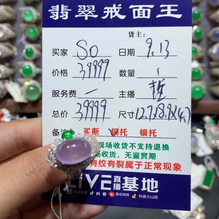S***m未镶嵌定制翡翠粉钢