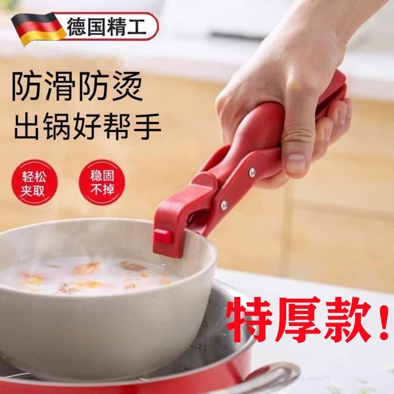瑞士防烫夹厨房用防烫锅夹取碗夹盘子微波炉硅胶夹菜钳蒸菜锅好物