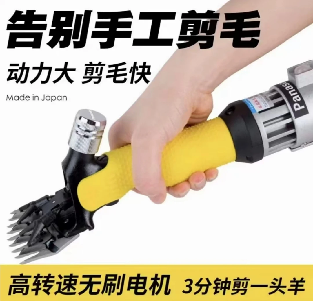 牧康电动羊毛剪养殖场专用大功率不震手不烫手