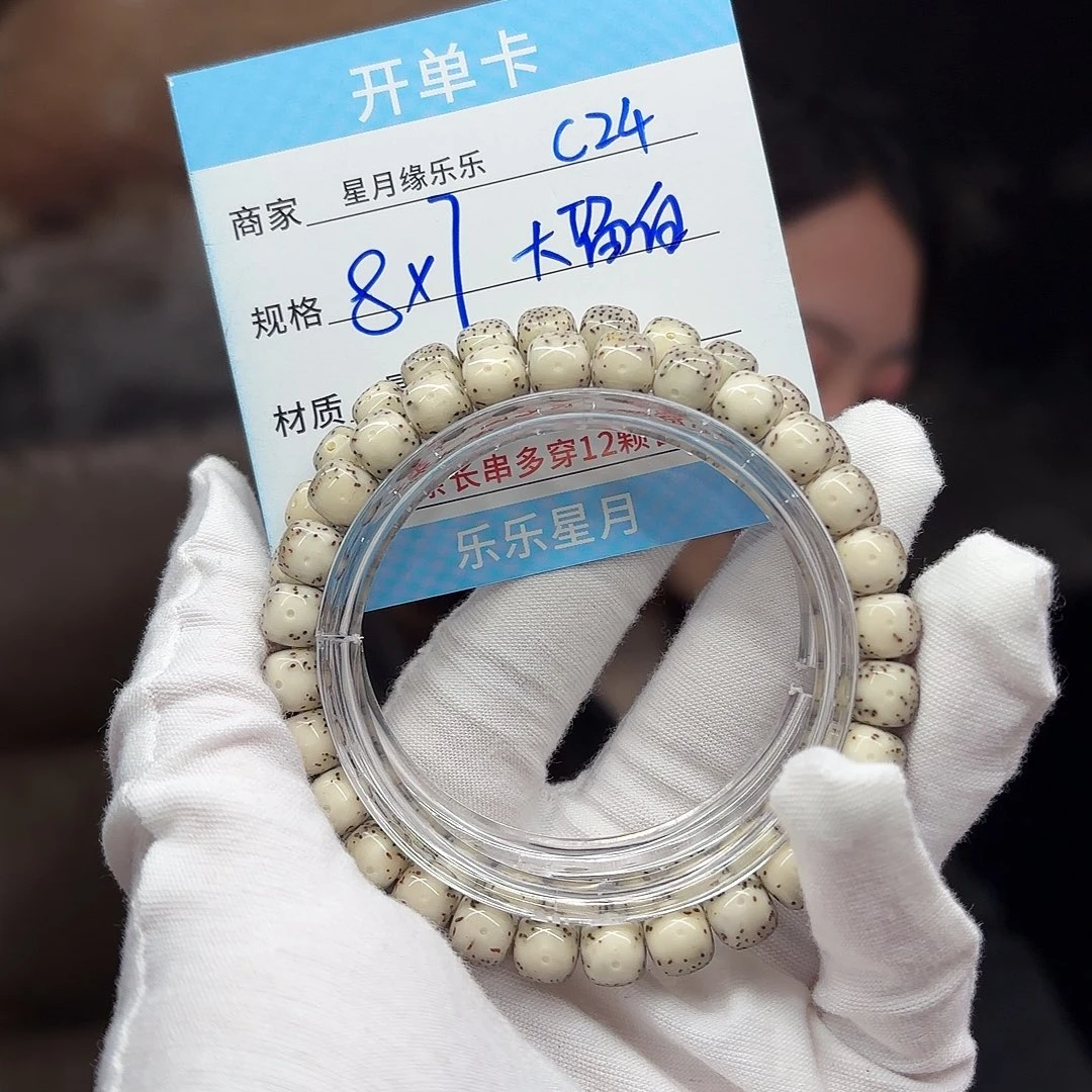 吊坠星月菩提c24......