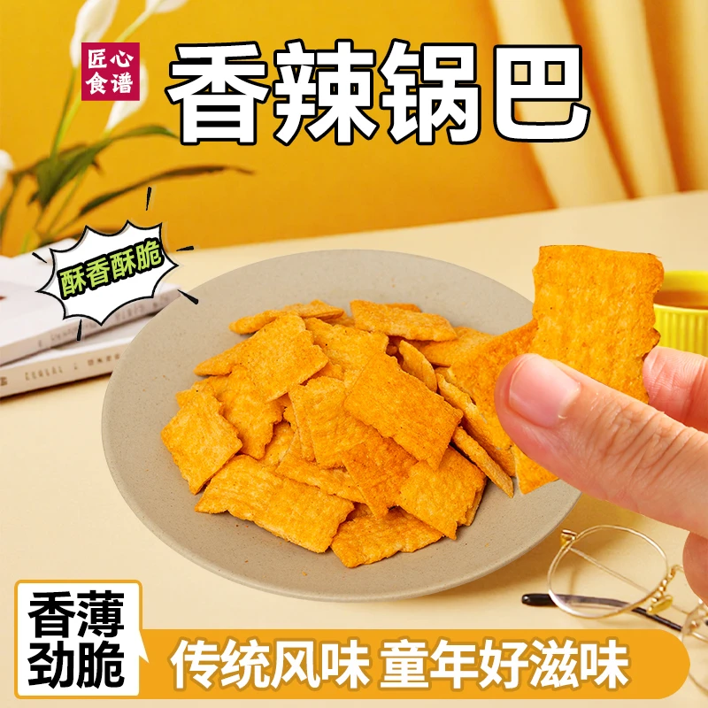 香辣海苔锅巴休闲传统零食