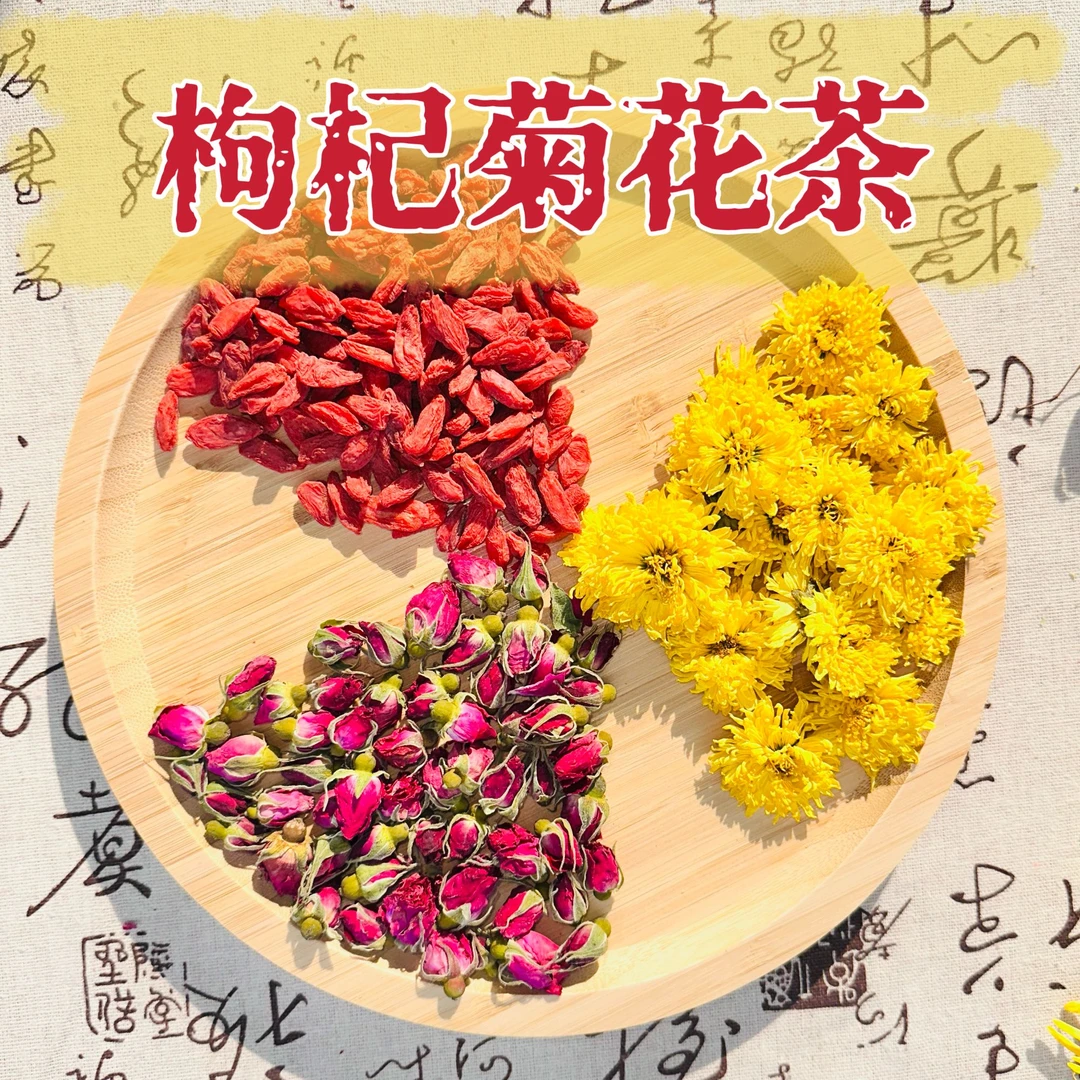 枸杞菊花茶下午茶饮用茶养生茶女神茶独立盒装20包