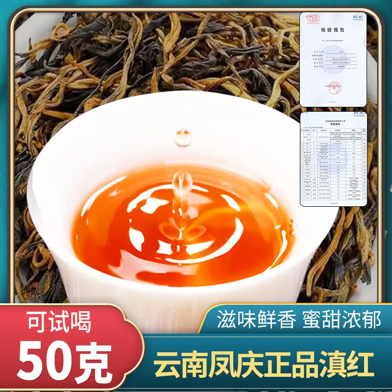 【一斤~浓郁】口粮茶原产地云南红茶凤庆高山蜜香蜜甜滇红浓香耐泡