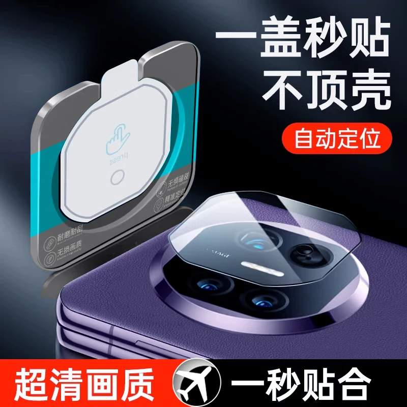 适用华为Mate X7/X6/X5/典藏版定位秒贴镜头膜全包高清防刮镜头膜