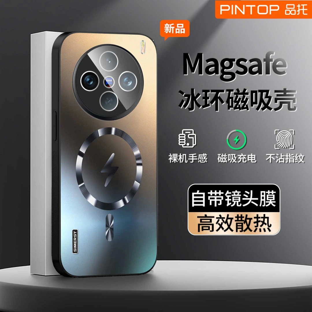 【冰环磁吸】适用vivox200手机壳散热x100镜头膜x90防摔80保护套