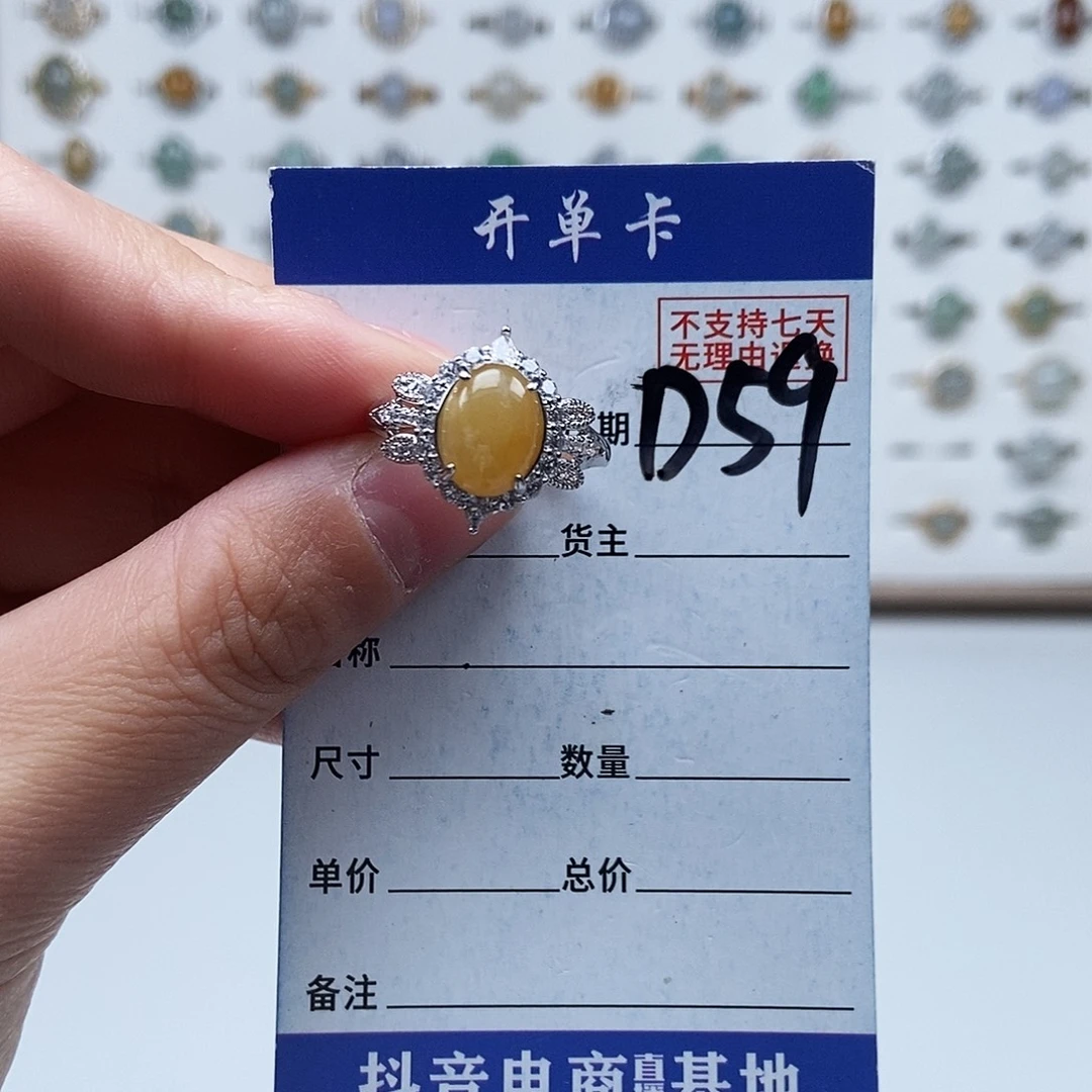 翡翠未镶嵌戒指戒指