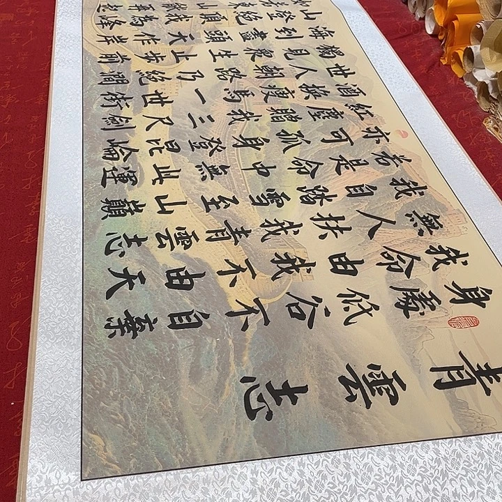书法青云志卷轴青竹深长城205✖️55厘米左右手写