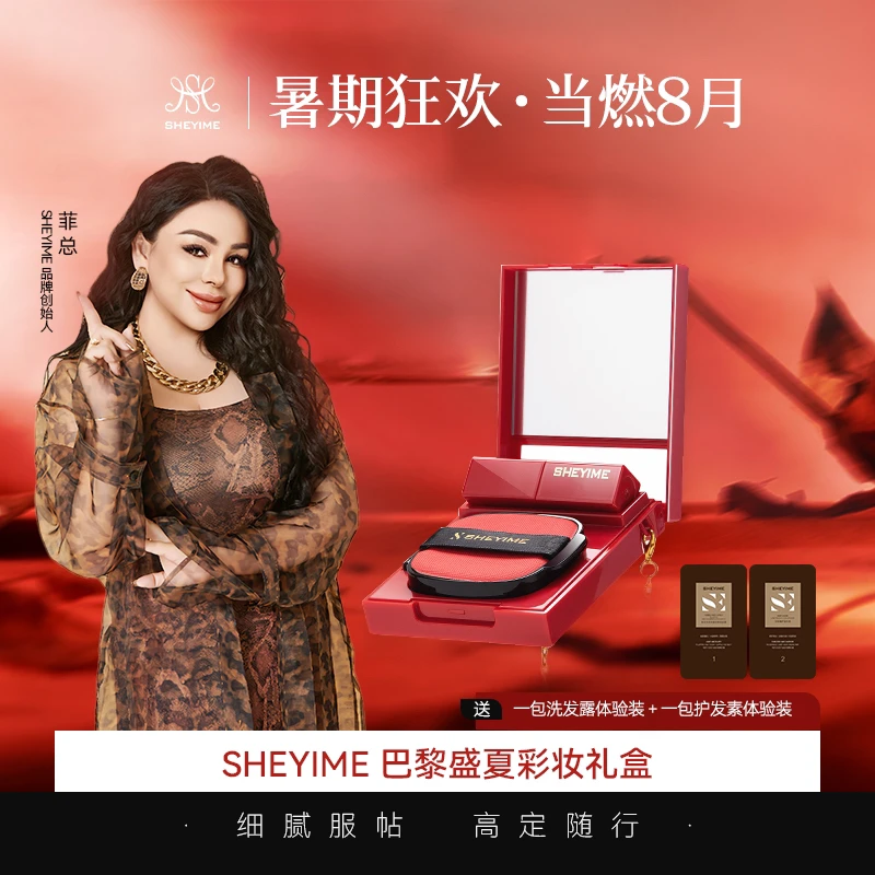 巴黎盛夏气垫口红礼盒