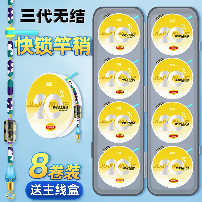 【8卷装+主线盒】无结线组鱼线正品原丝鱼线主线成品尼龙强拉力鱼线