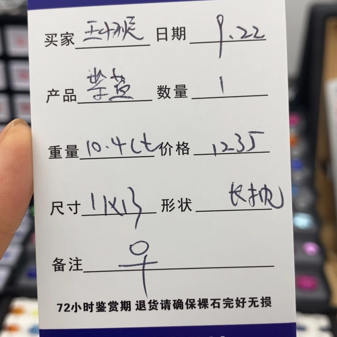 王***二裸石合成（培育）蓝宝石