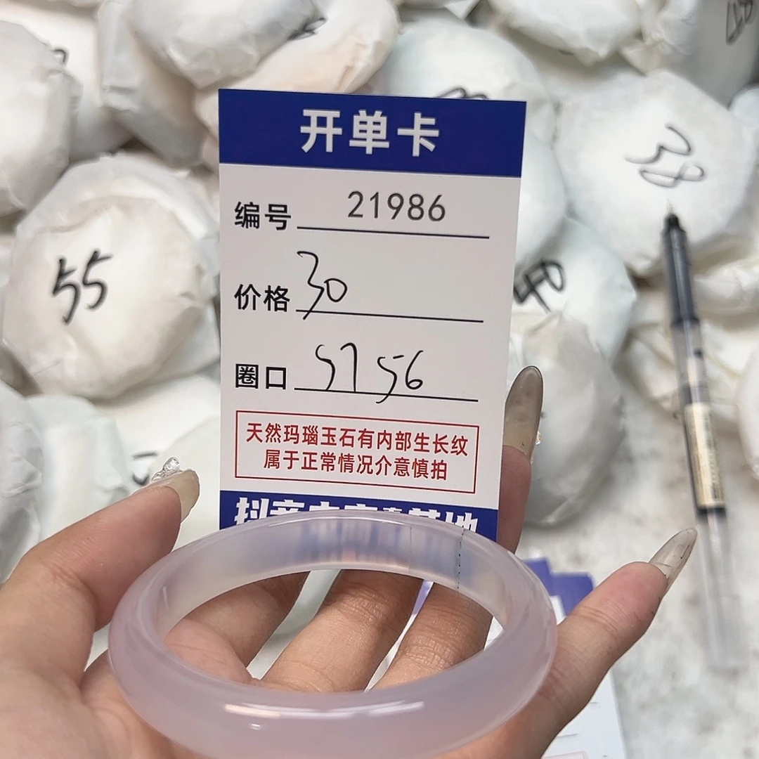 玛瑙/玉髓手镯未镶嵌986