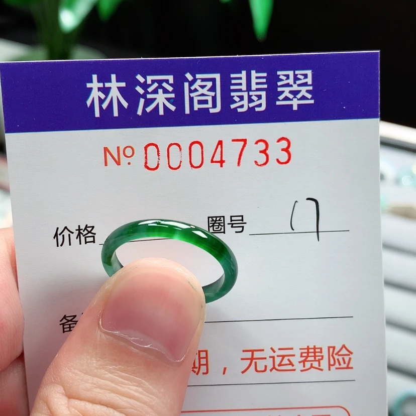 【闪购商品】未镶嵌戒指翡翠