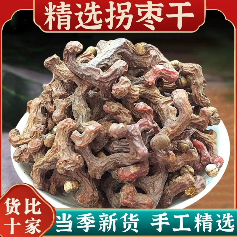 拐枣新鲜生吃云南拐枣干鸡爪梨金钩子歪枣万寿果泡酒捌枣可搭枸杞