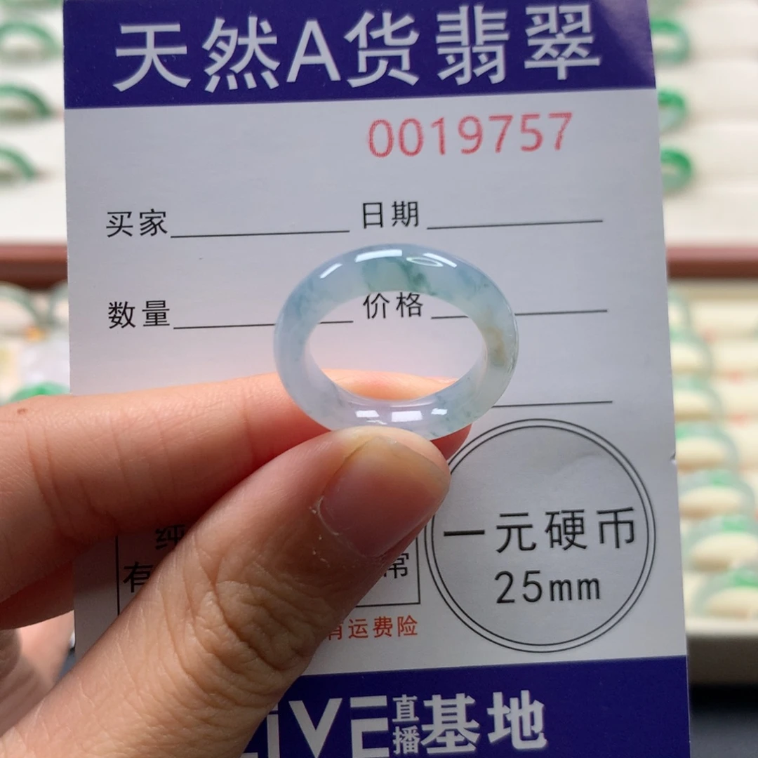 翡翠未镶嵌戒圈11圈口