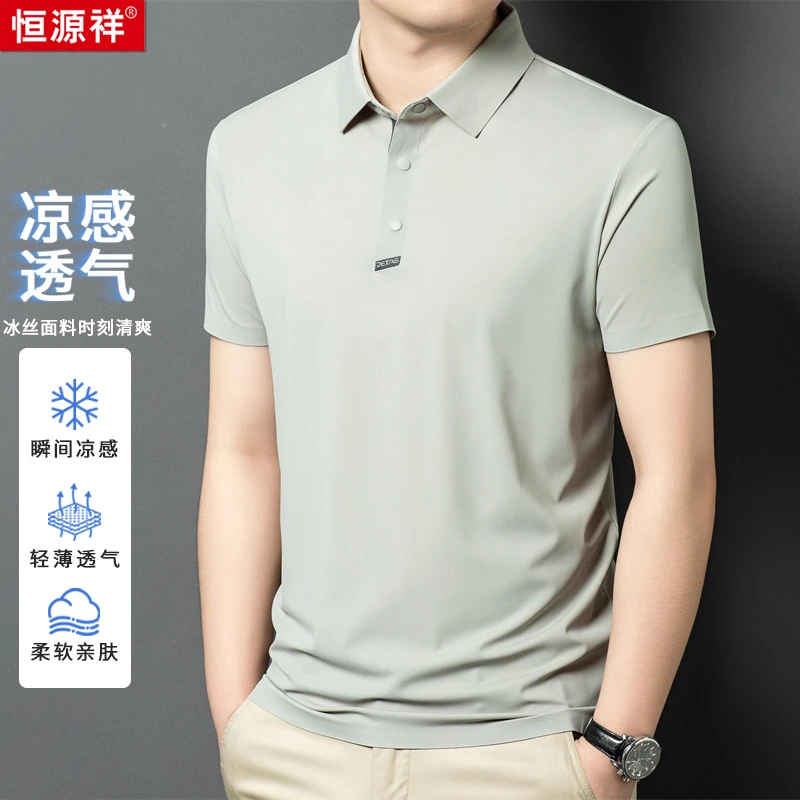 【甄选锦氨冰丝】夏季新款轻薄透气男士翻领短袖T恤男士凉感polo衫
