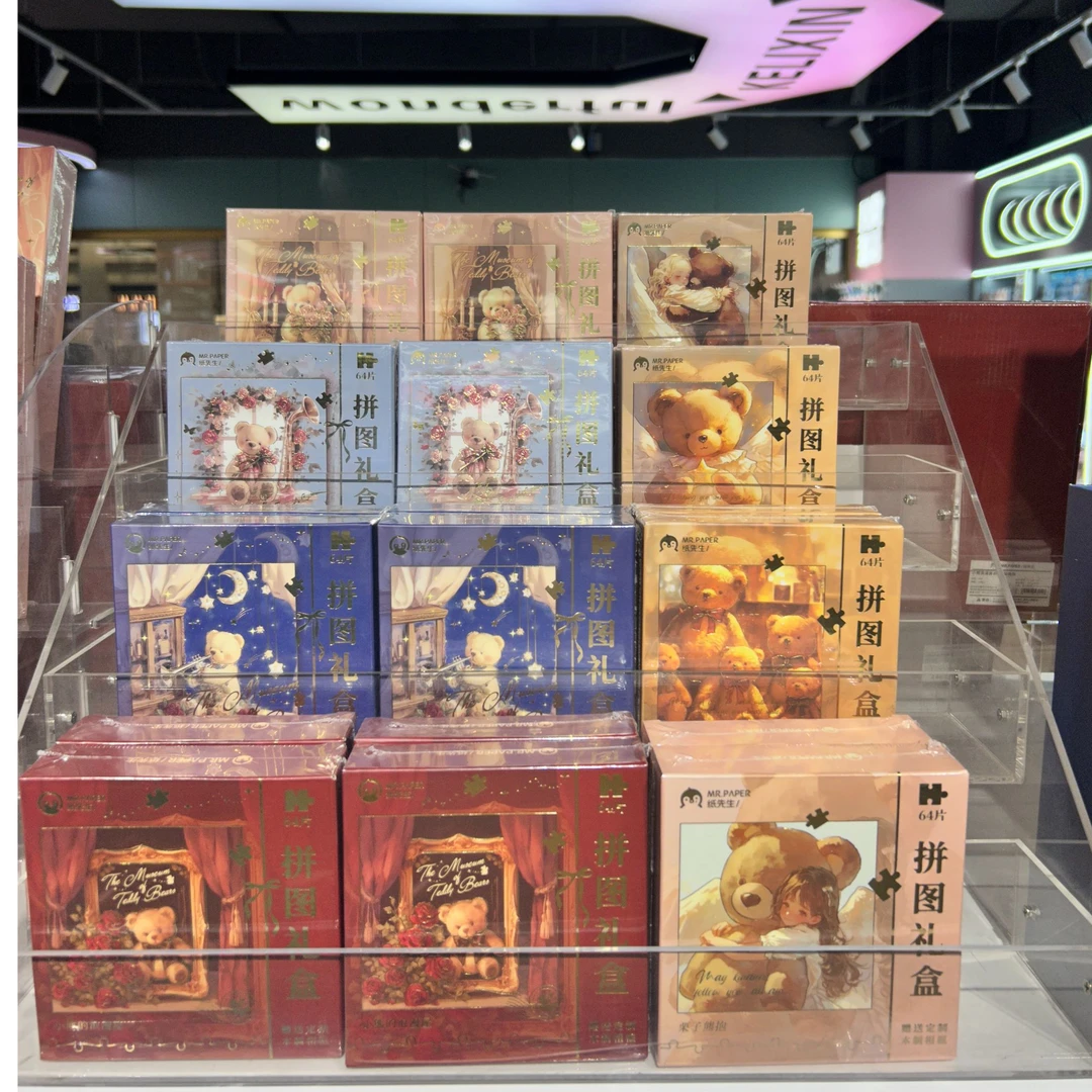 纸先生 小熊浪漫屋系列  浪漫橱窗拼礼盒 16小6大
