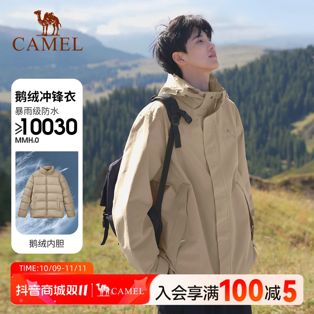 【小虫联名】骆驼鹅绒人生冲锋衣秋冬男女三合一防水羽绒登山服F003