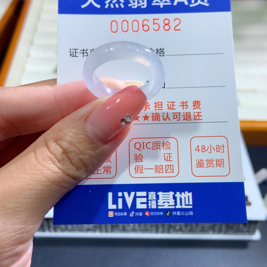 翡翠未镶嵌戒指17号