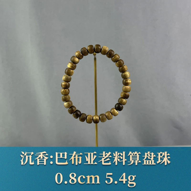 75757 巴布亚老料算盘珠 沉香