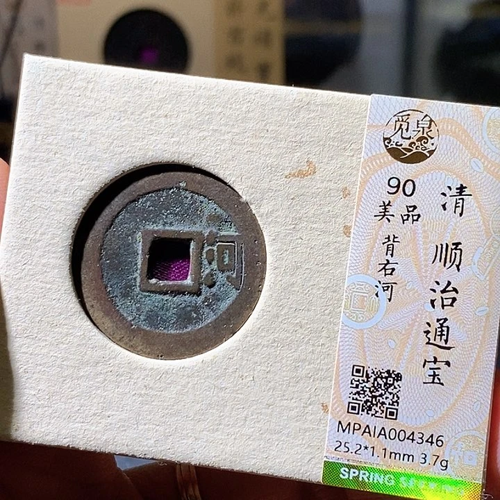 铜顺治右河。华夏天玺总店346