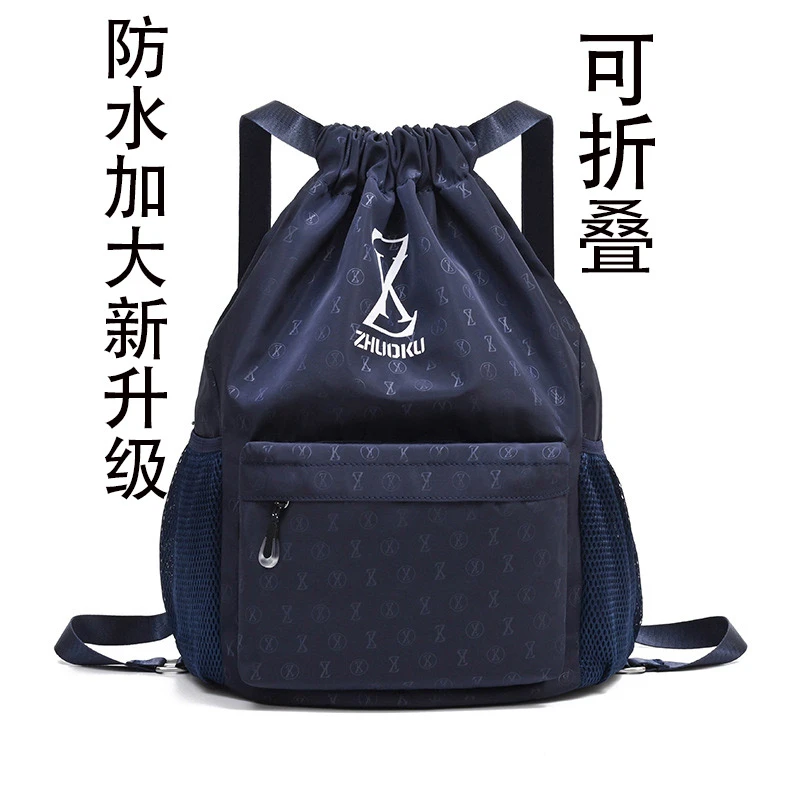 大容量男女双肩包防水运动健身包折叠旅行背包束口袋抽绳包收纳包