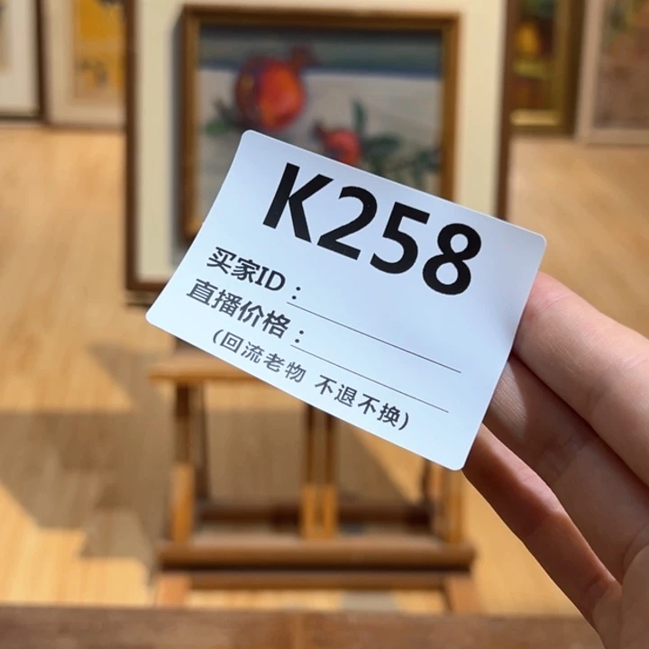 版画琥**光回流老物不退不换