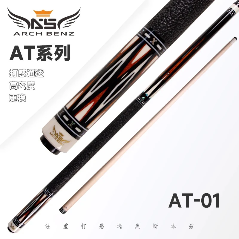 ArchBenz/奥斯本兹奥斯本兹台新品AT-01美式大头杆桌球杆碳纤维