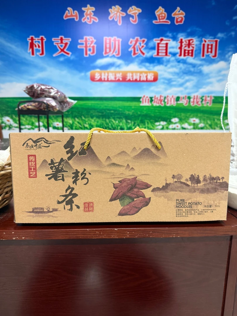 粉条包装盒礼盒5斤装