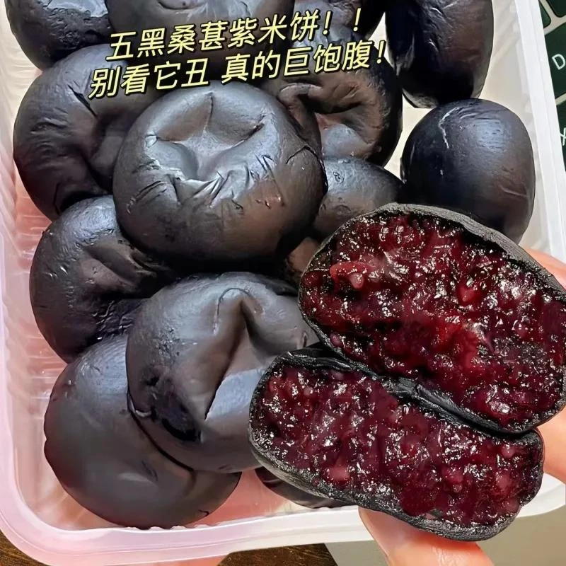 五黑桑葚紫米饼软糯叽叽无蔗糖粗粮代餐早餐饱腹零食传统糕点批发