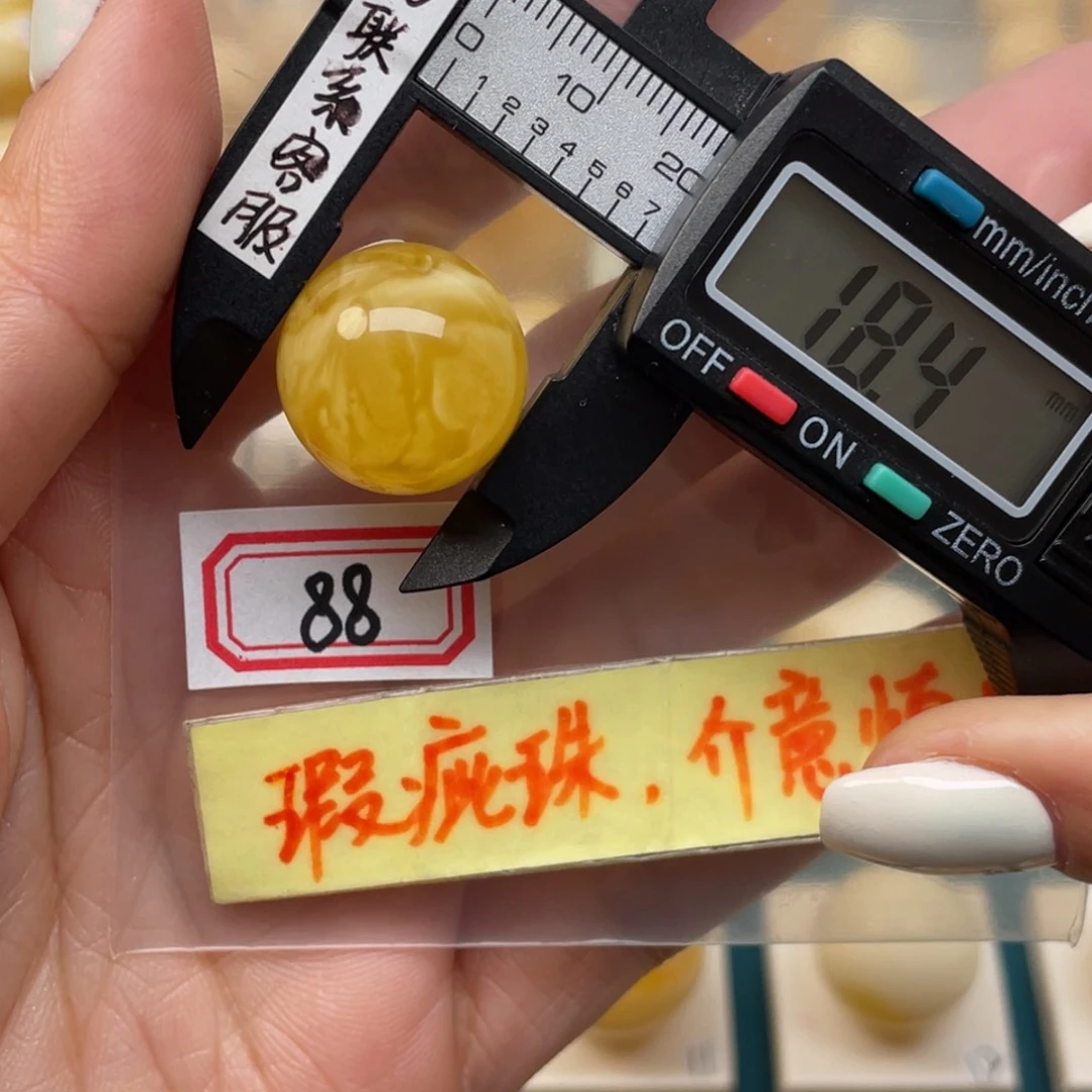蜜蜡裸石未镶嵌瑕疵