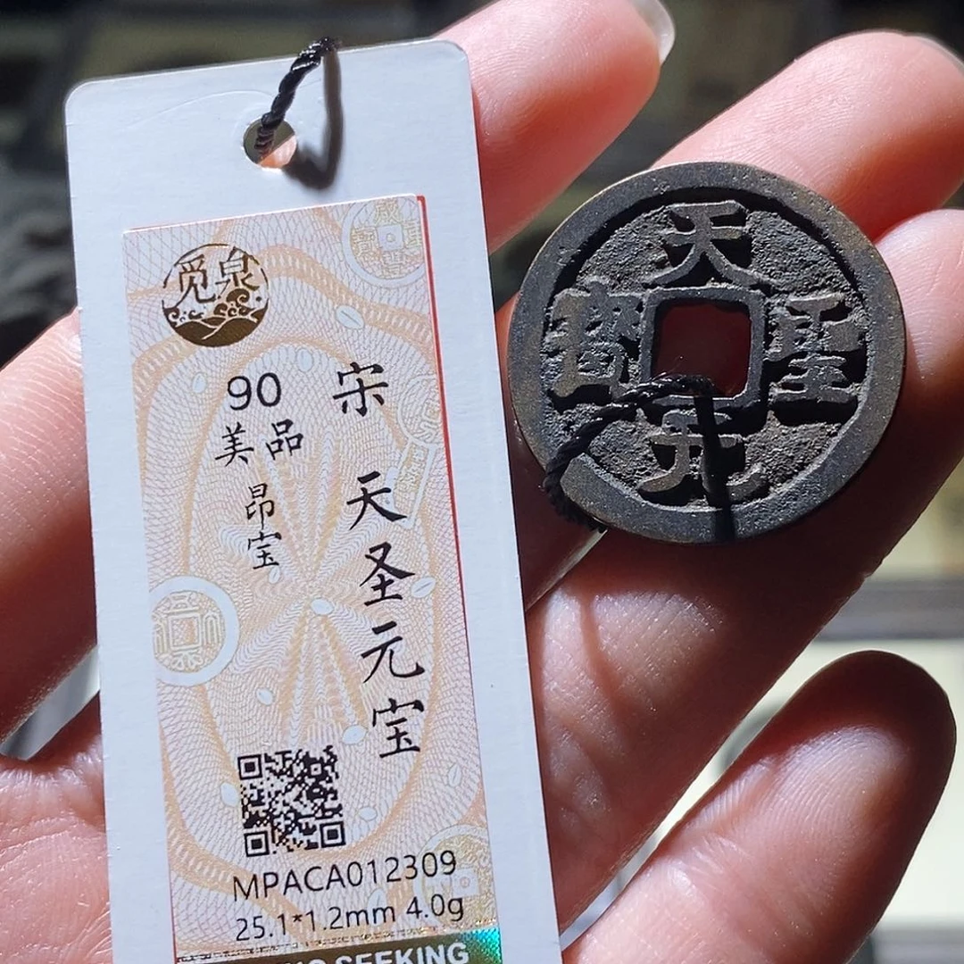 铜觅泉评级古钱币一枚 小敏