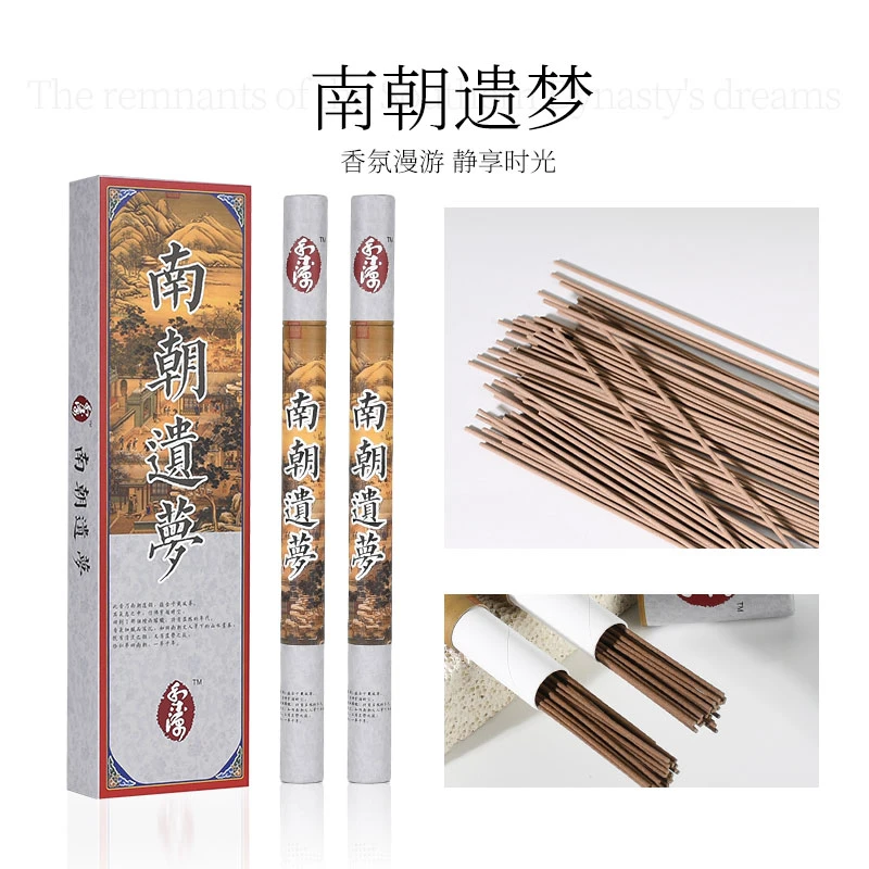 南朝遗梦中式传统天然线香卧室客厅可用香薰添加京白梨粉持久留香