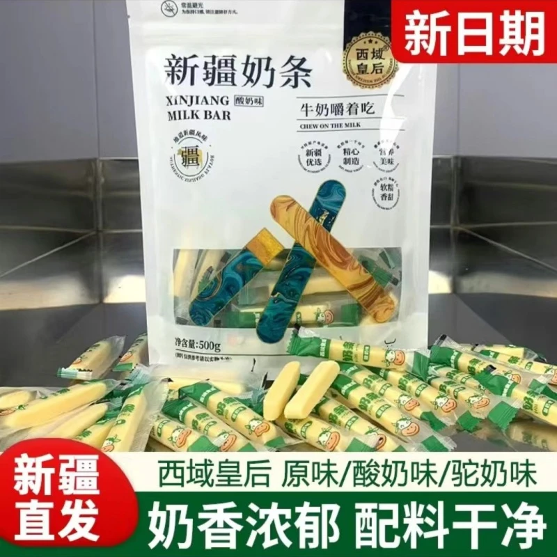 新疆特产直发西域皇后奶条糖果零食独立包装奶条糖