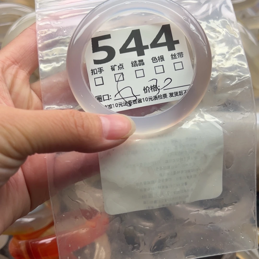 玛瑙/玉髓未镶嵌手镯544