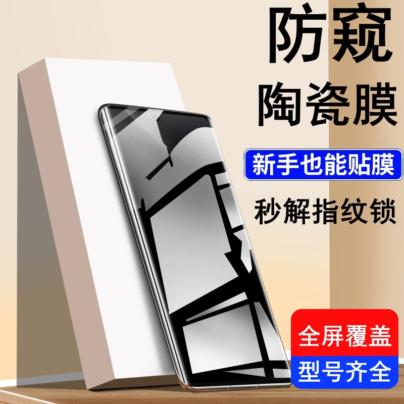适用华为Pura70pro钢化膜全屏华为P70陶瓷膜Ultra防窥60抗蓝光ART