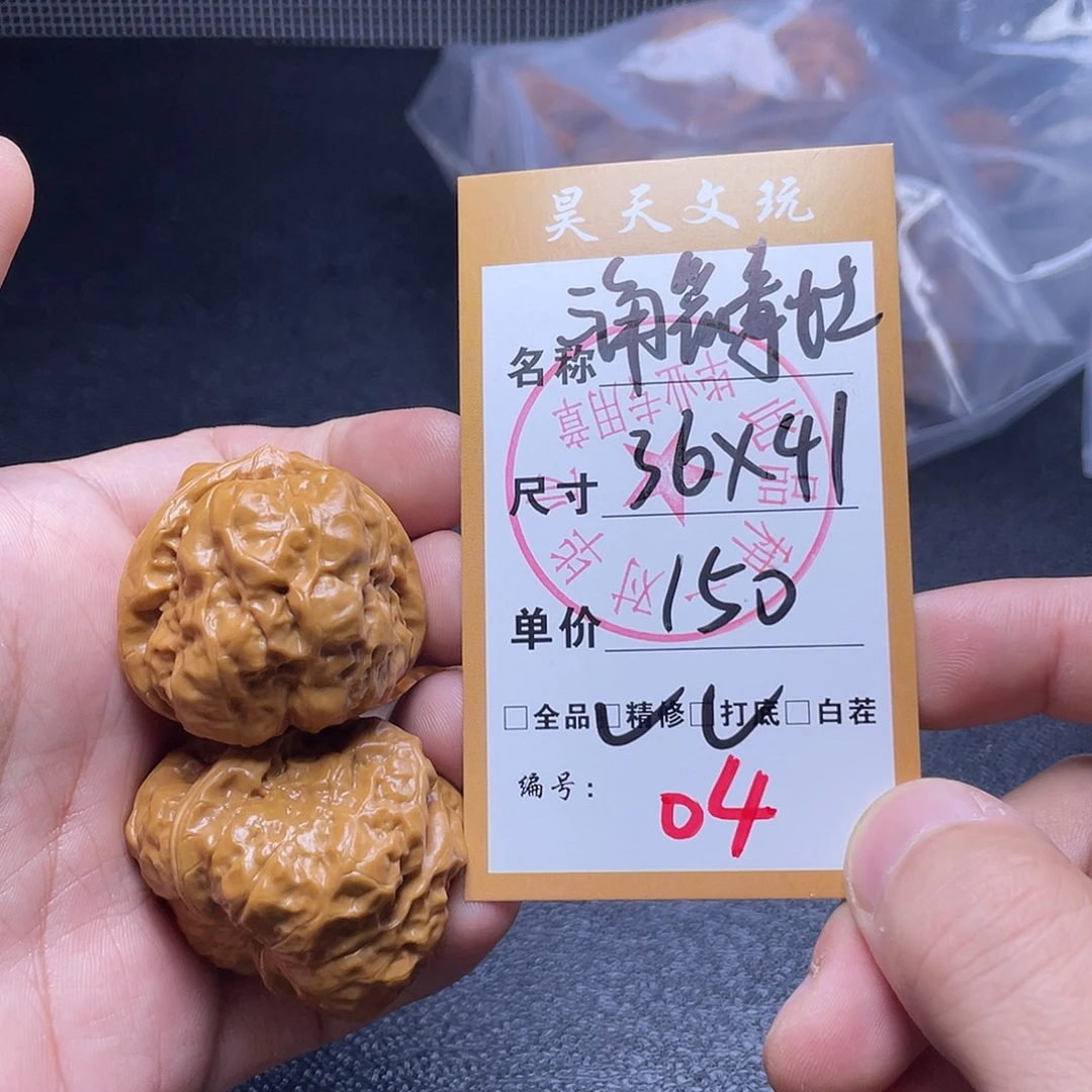 把件文玩核桃文玩核桃04