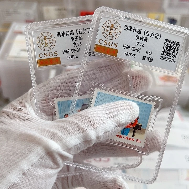 文16评级98盒装邮票