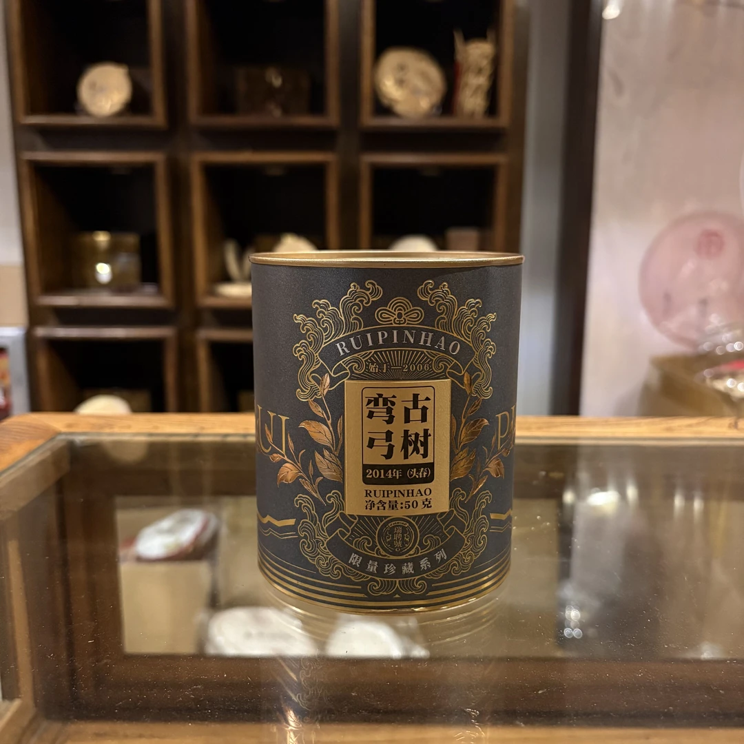 【弯弓6系散茶】  2014 瑞聘号 云南头春古树普洱生茶