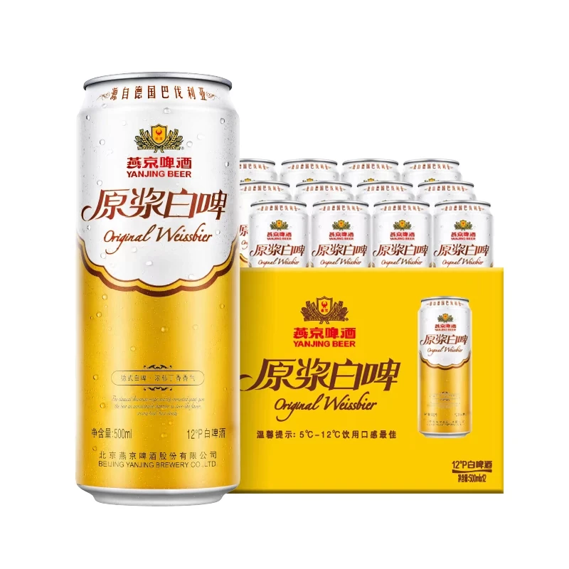 燕京12度原浆白啤500ml*12罐整箱装啤酒