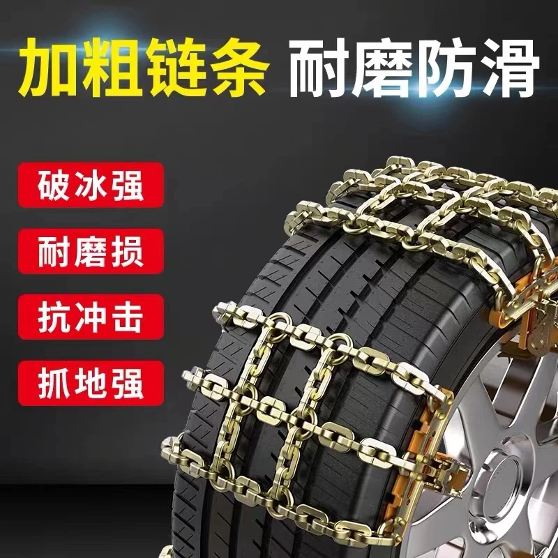 通用应急型越野车suv轿车新款加粗耐磨雪地泥地汽车轮胎防滑链