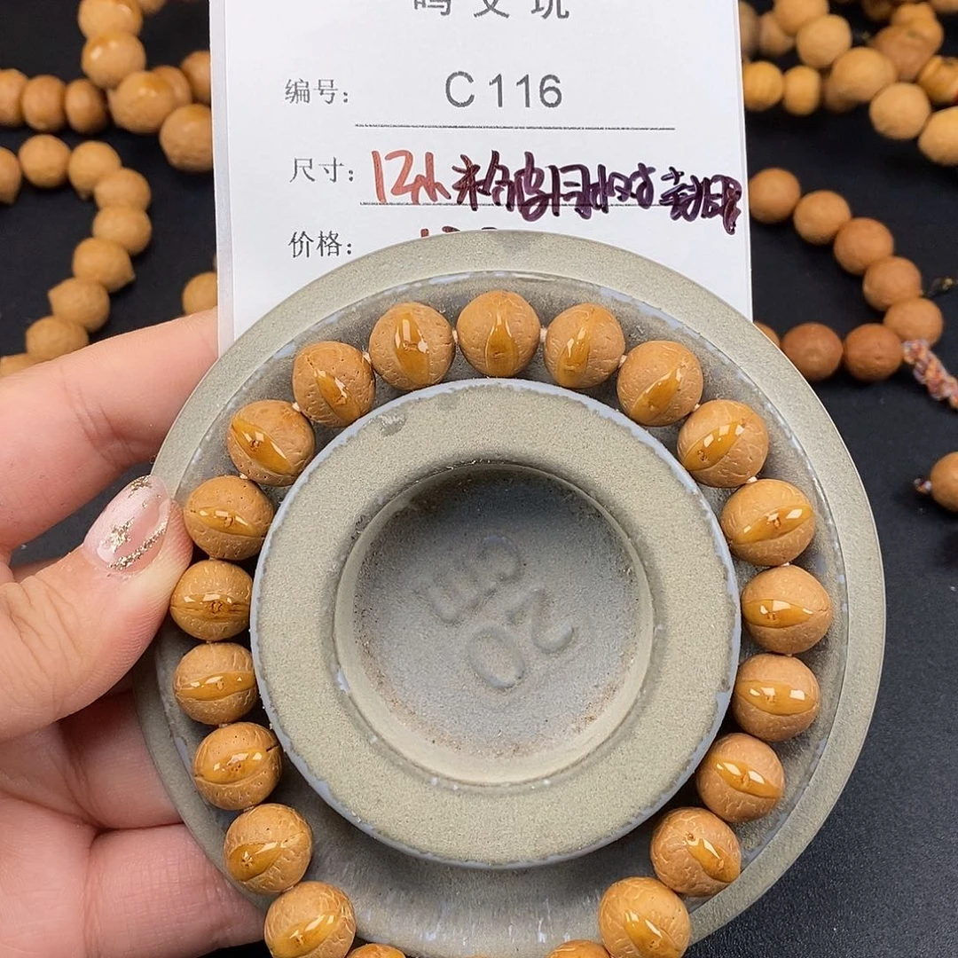 手串凤眼菩提C116-k30凤眼菩提12+新子封眼