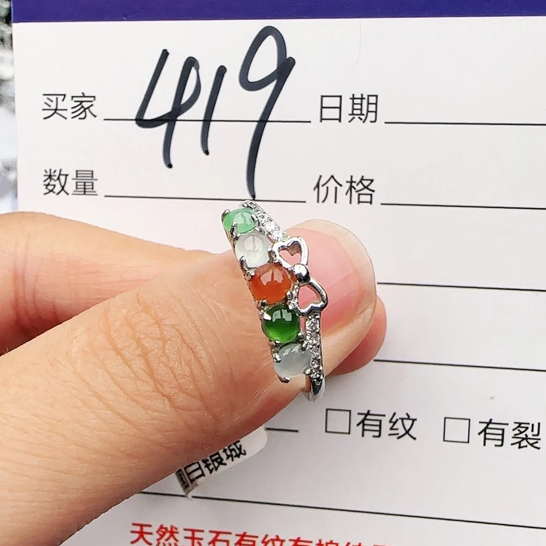 银S925镶嵌戒指翡翠戒指