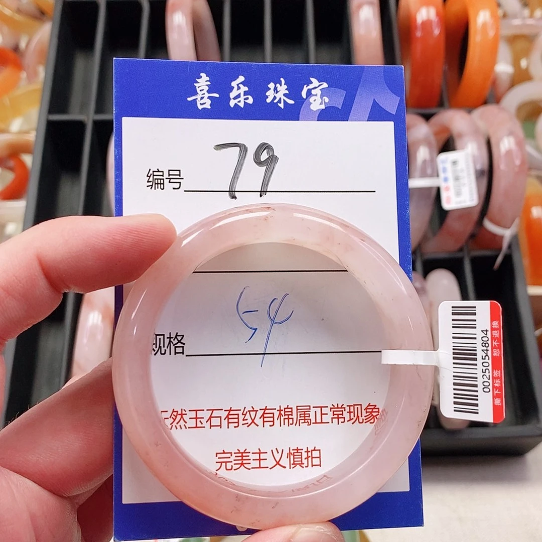 未镶嵌手镯石英质玉（金丝玉）